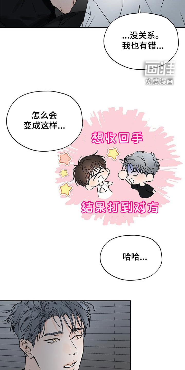 平行坠落第29话图