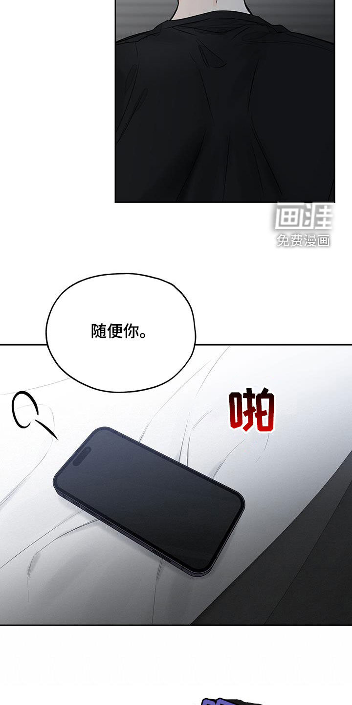 平行坠落第30话图