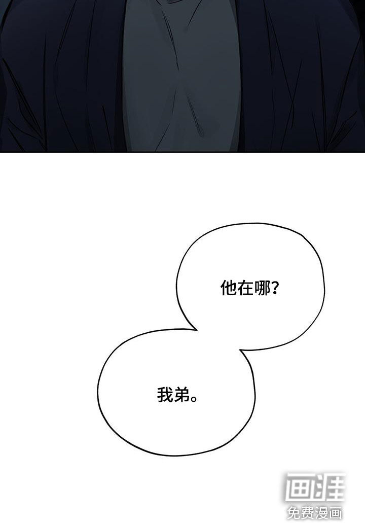 平行坠落第30话图