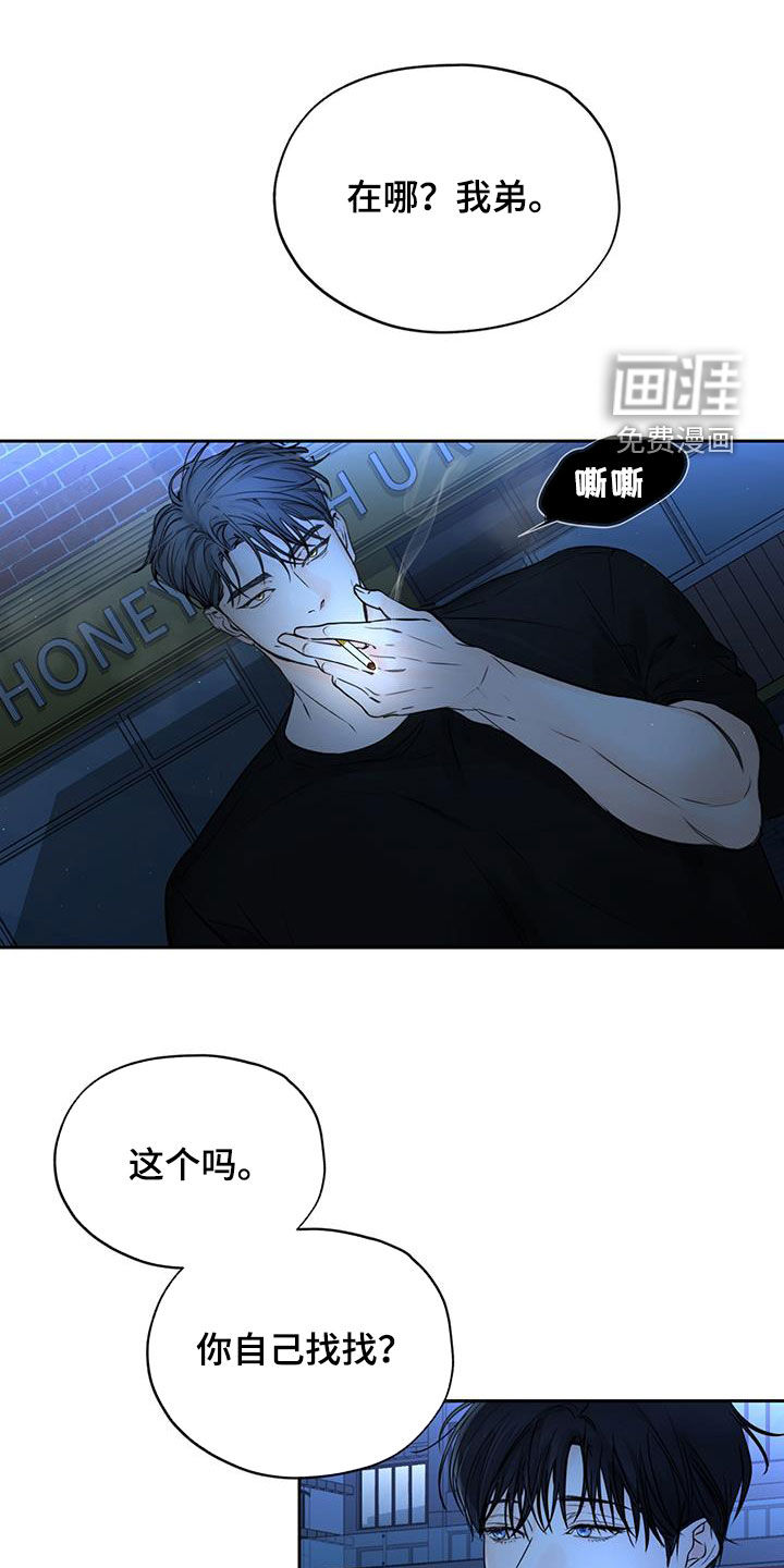 平行坠落第31话图