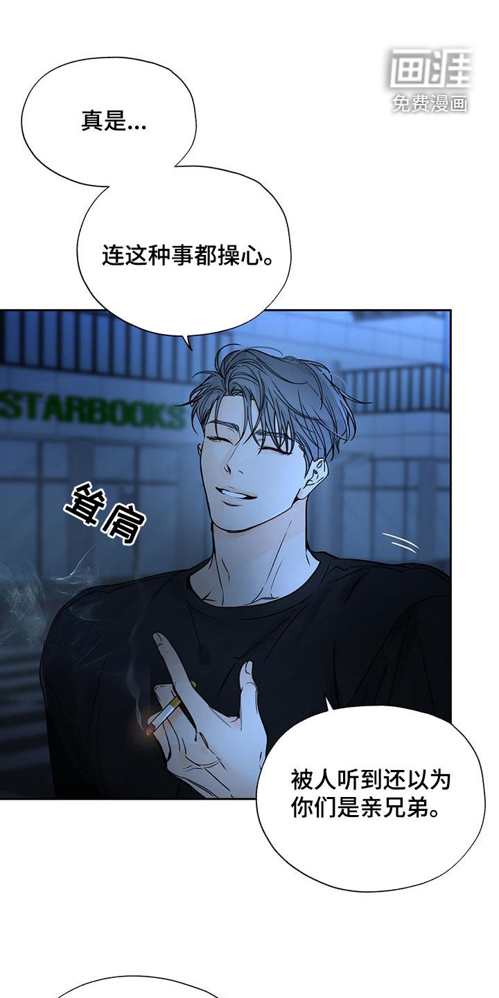 平行坠落第32话图