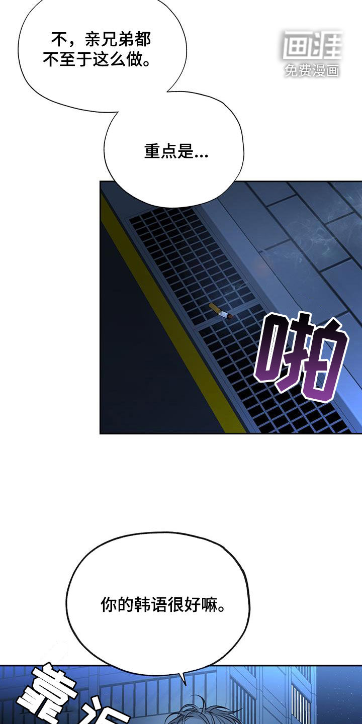 平行坠落第32话图