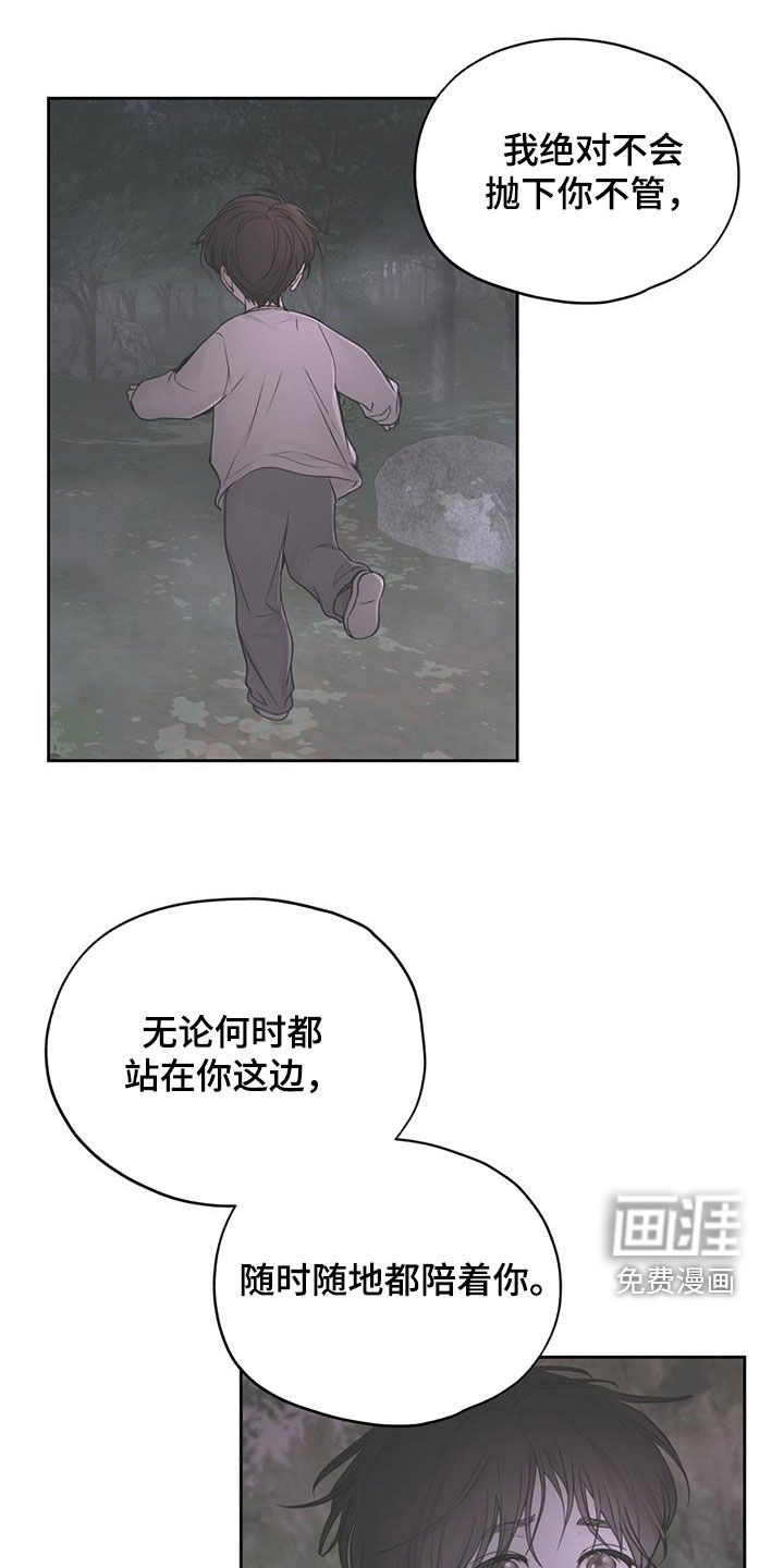 平行坠落第33话图