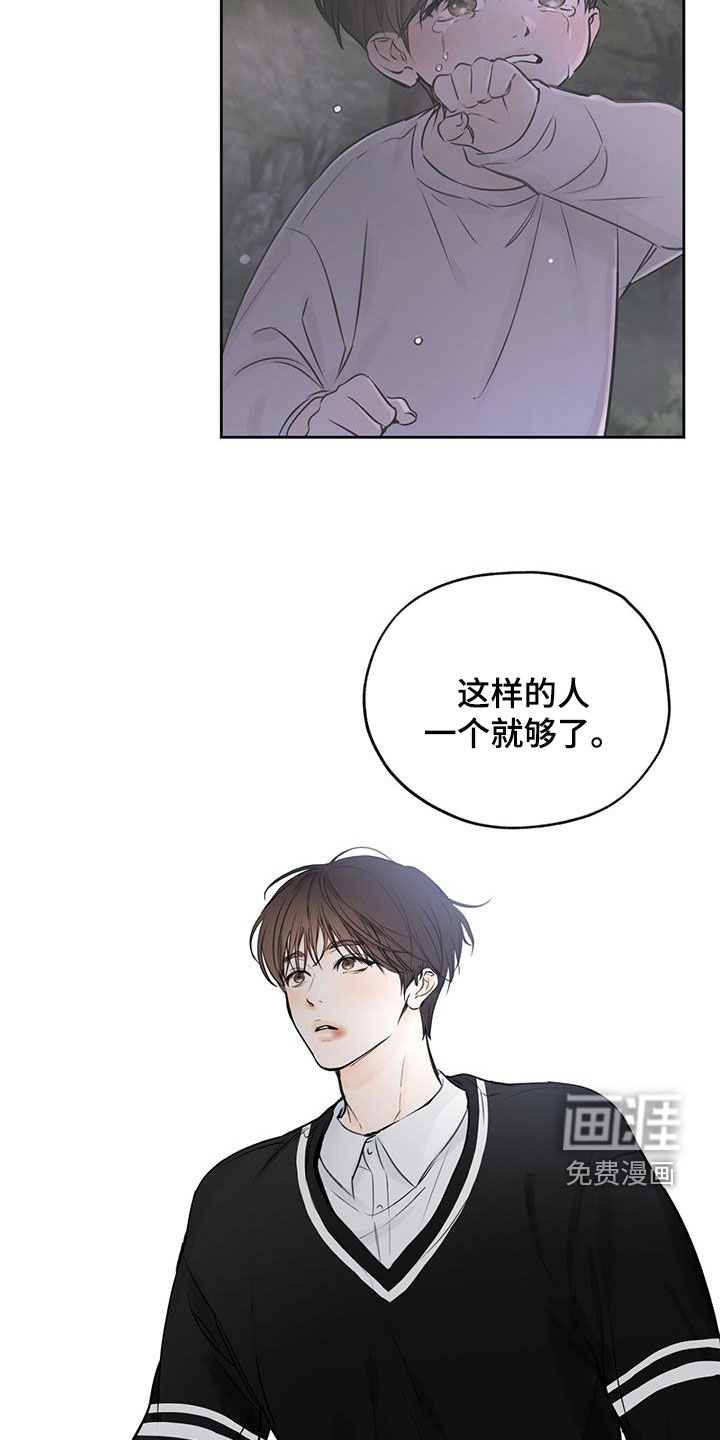 平行坠落第33话图