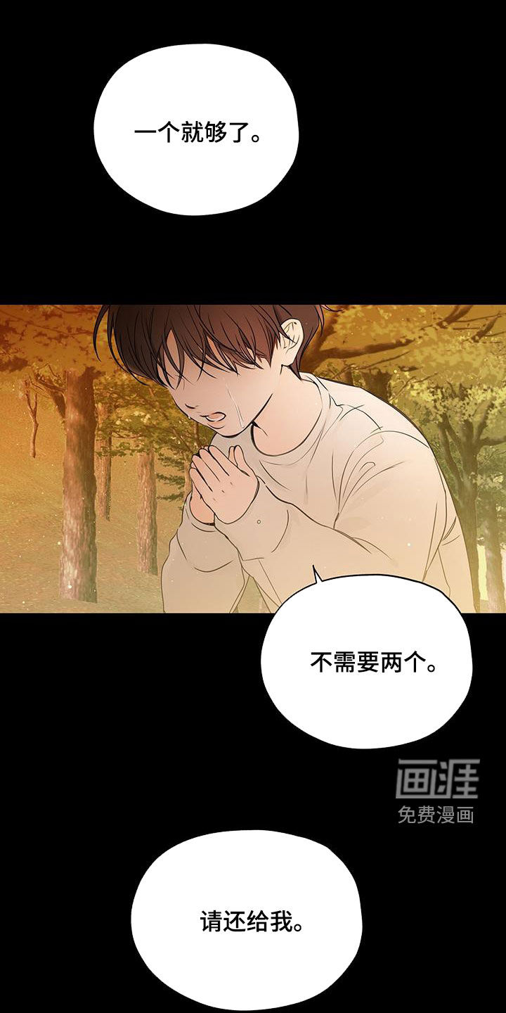 平行坠落第34话图