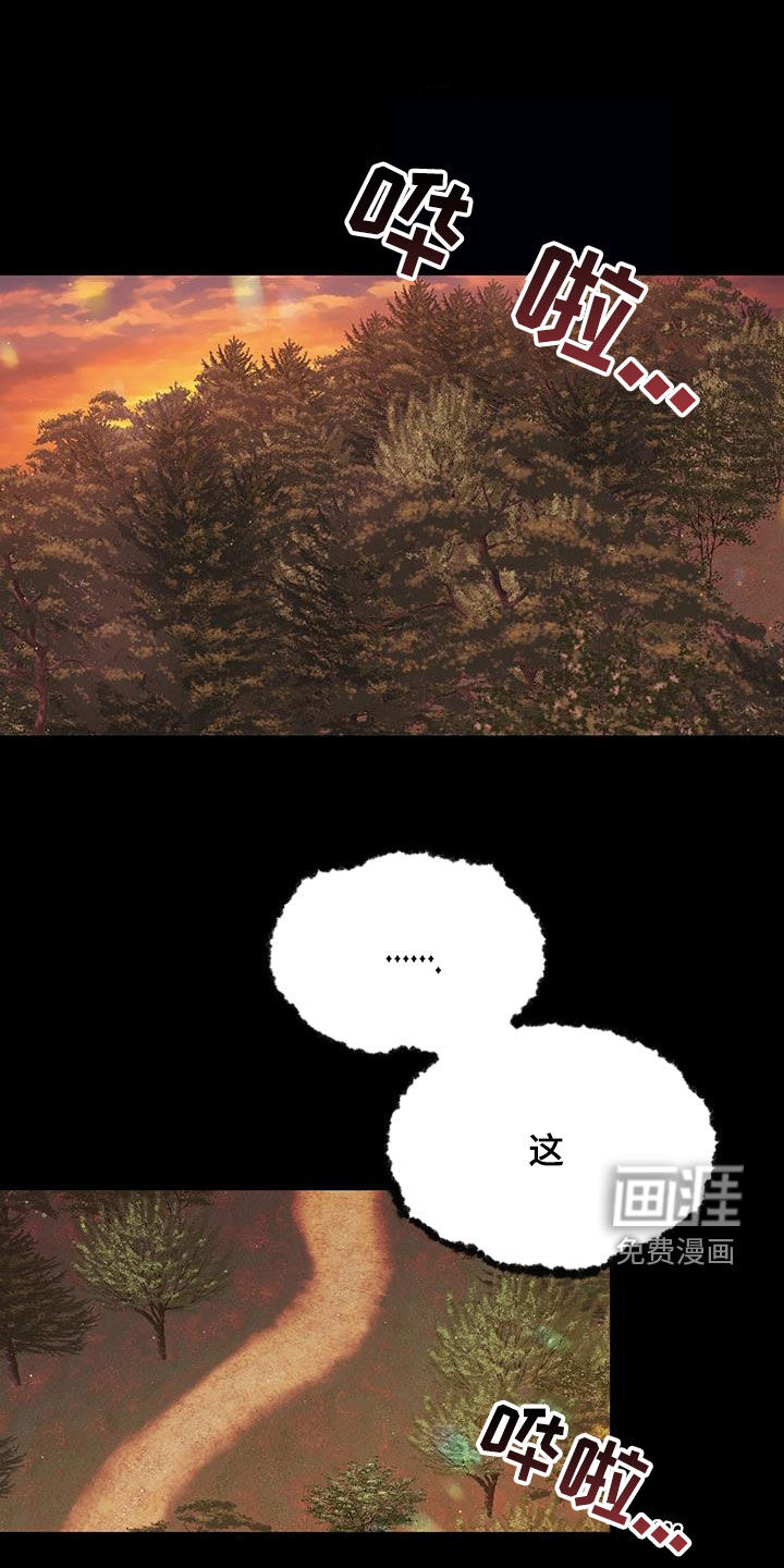 平行坠落第34话图