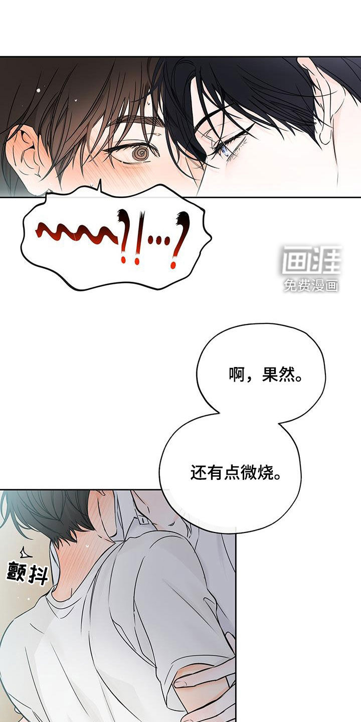 平行坠落第35话图