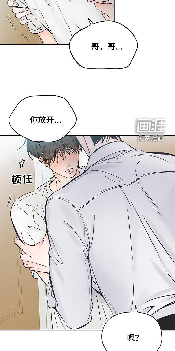 平行坠落第35话图