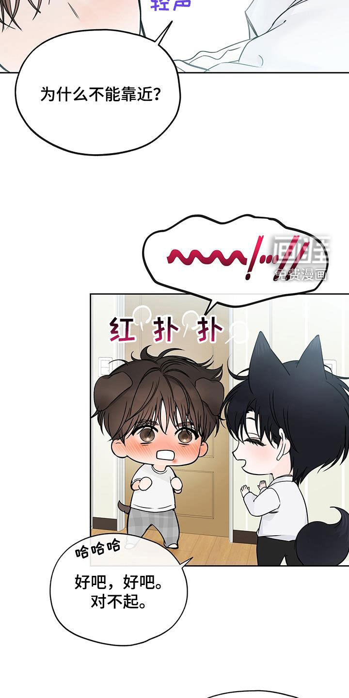 平行坠落第35话图