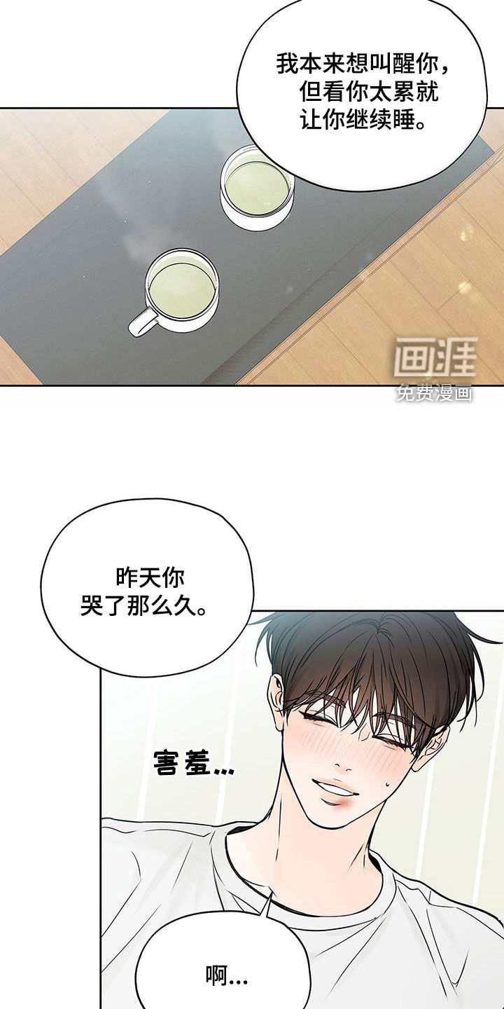 平行坠落第35话图