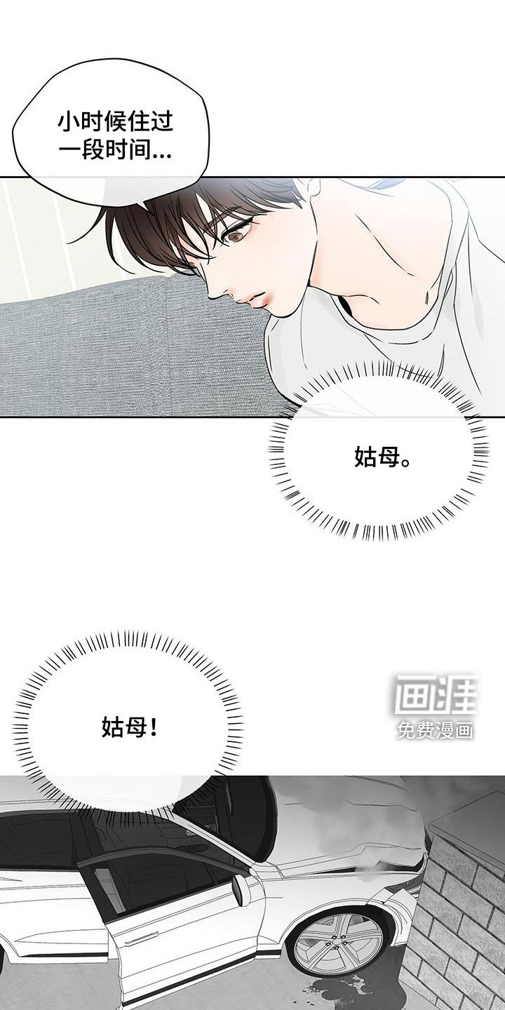 平行坠落第36话图