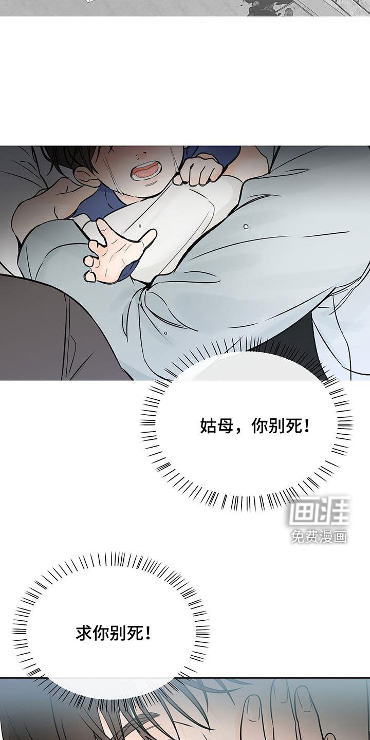 平行坠落第36话图