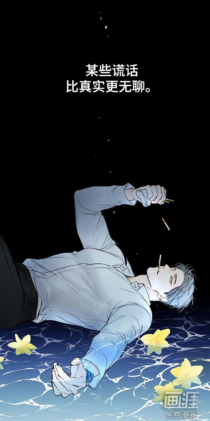 平行坠落第37话图