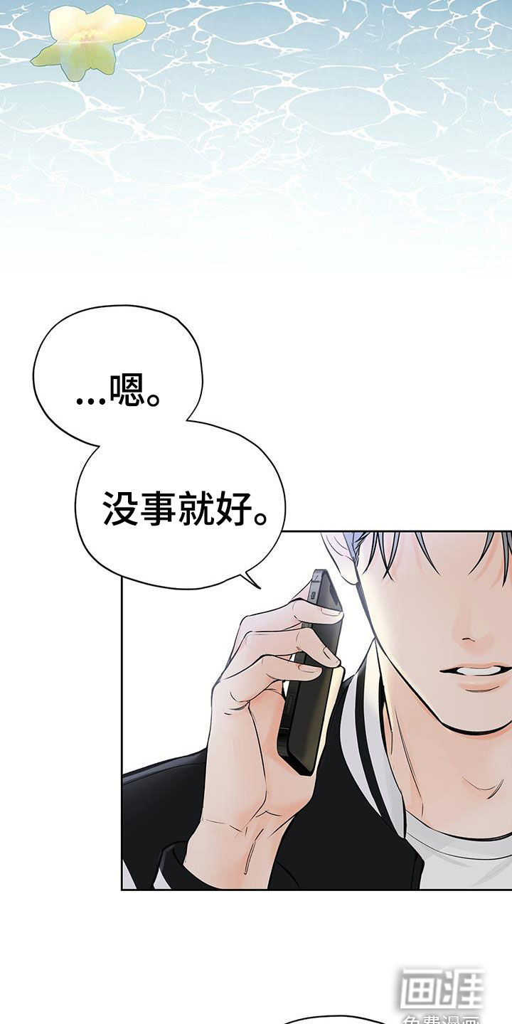 平行坠落第37话图