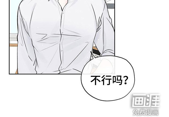 平行坠落第37话图