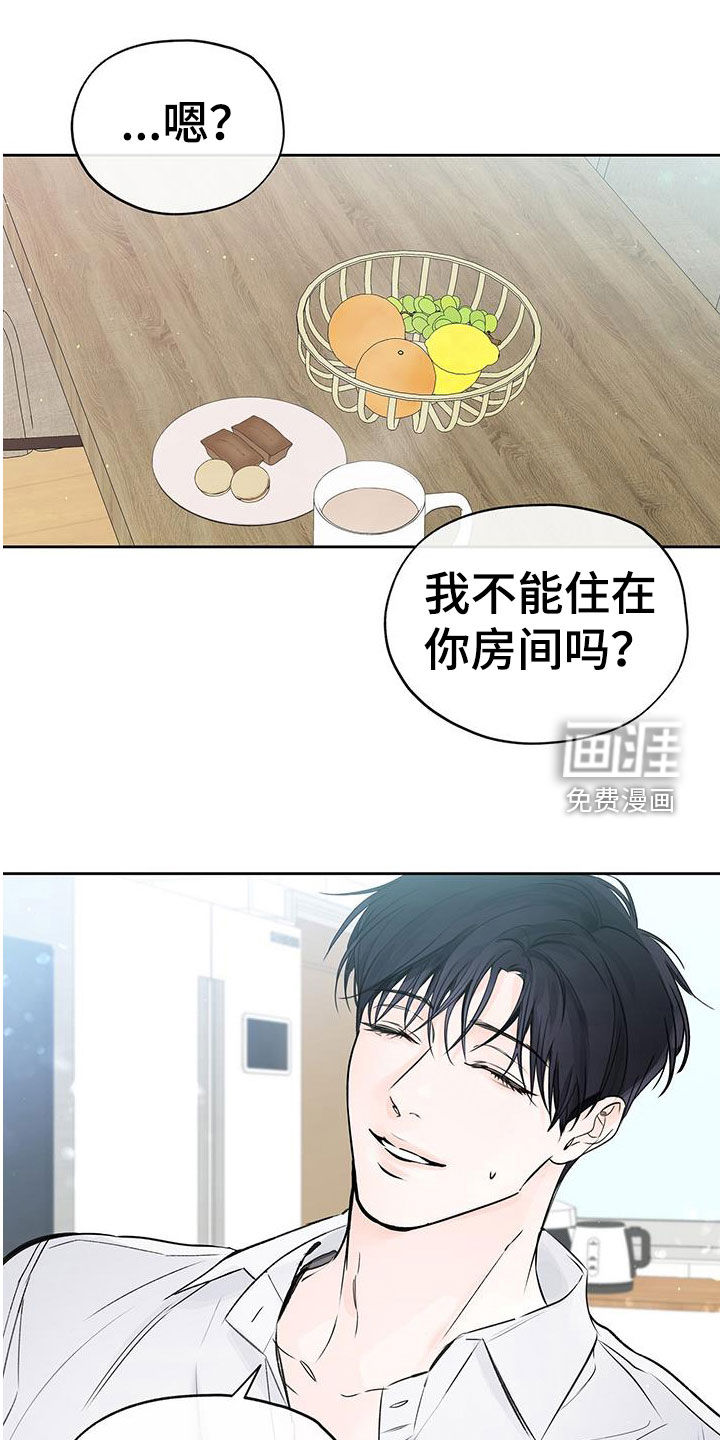 平行坠落第38话图