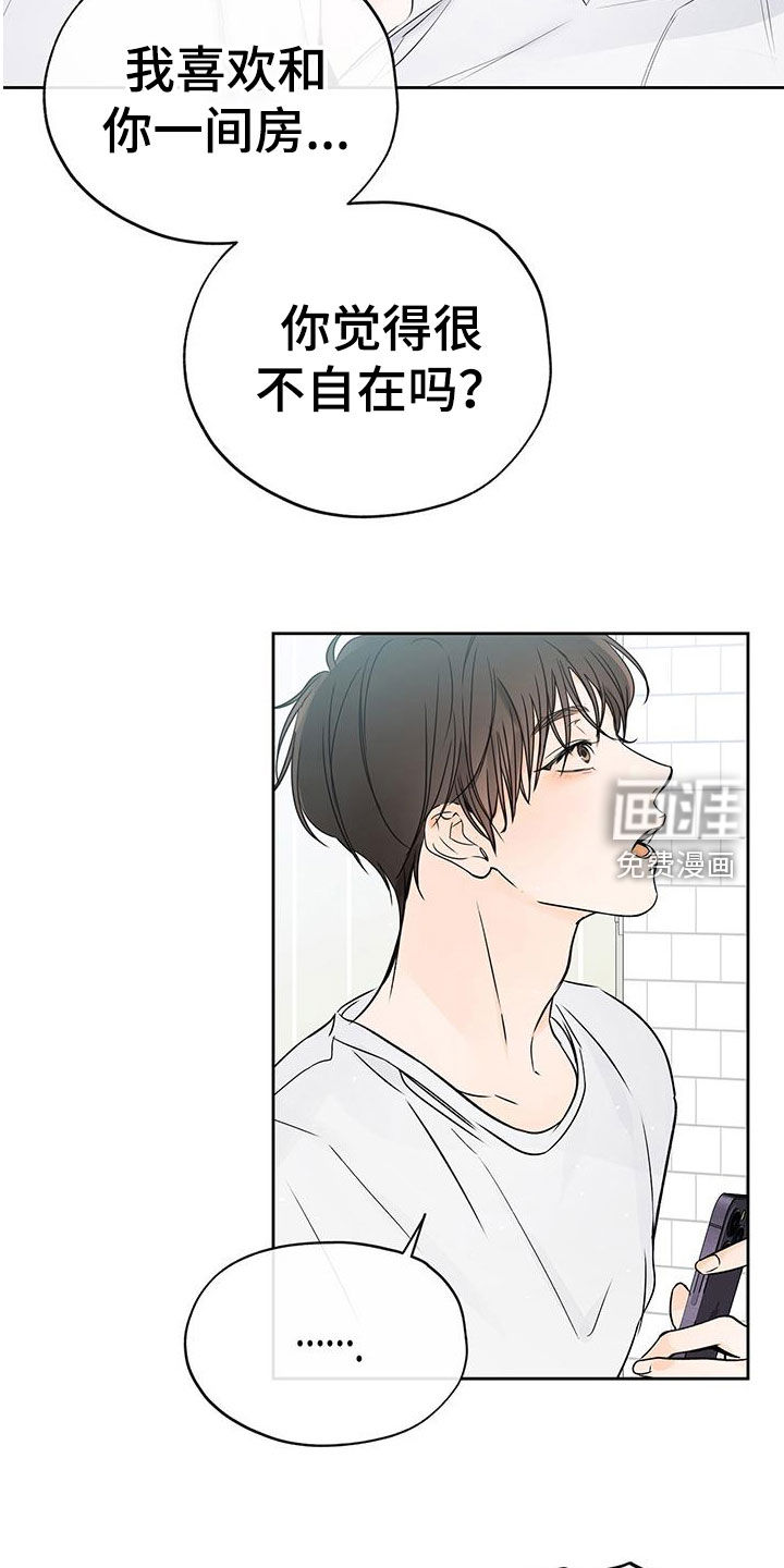 平行坠落第38话图