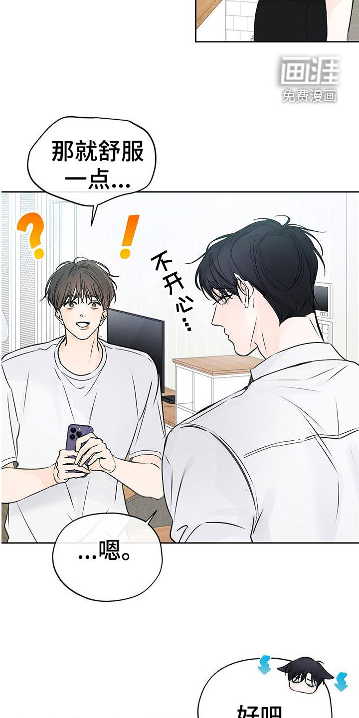 平行坠落第38话图