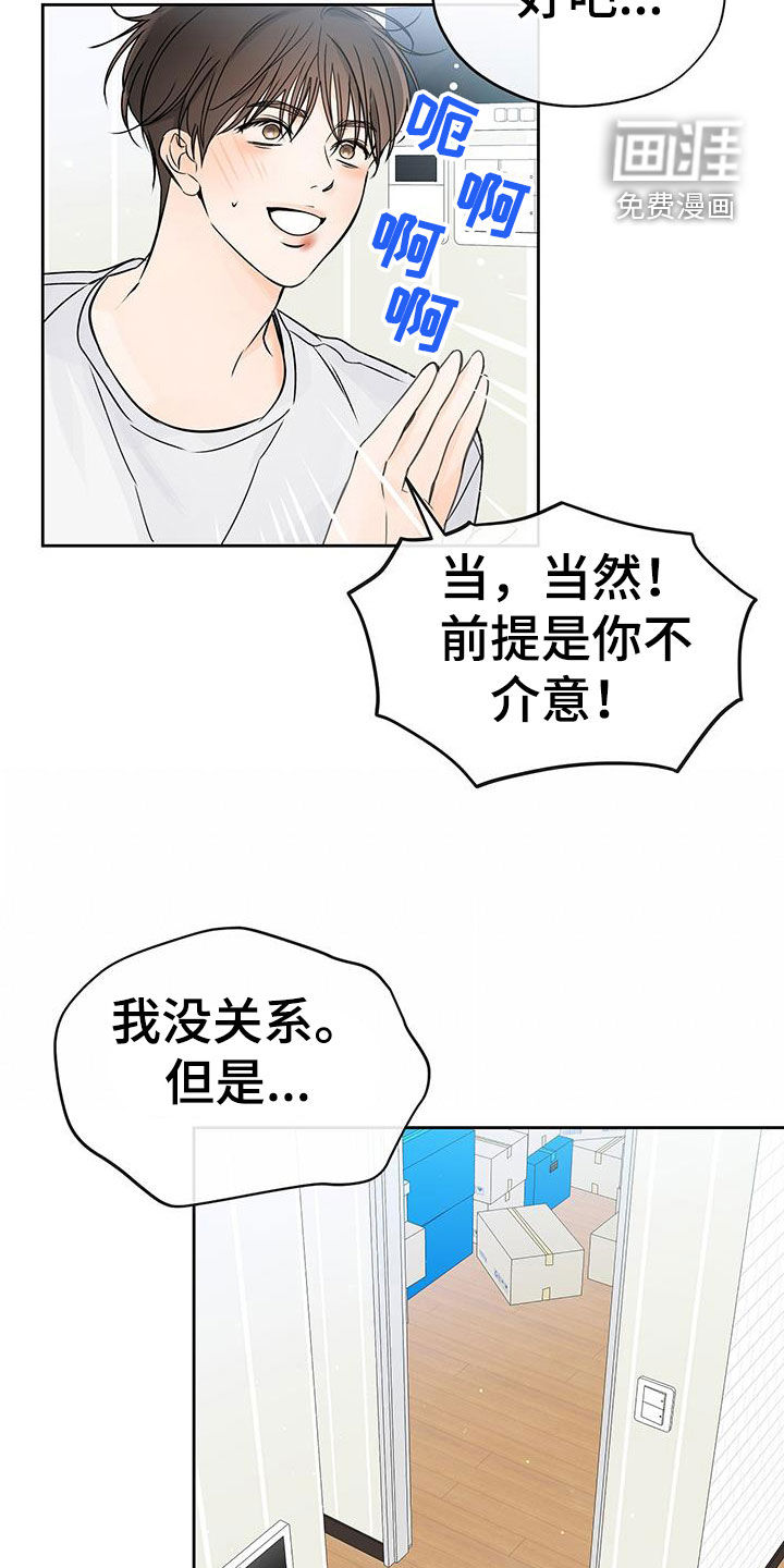 平行坠落第38话图