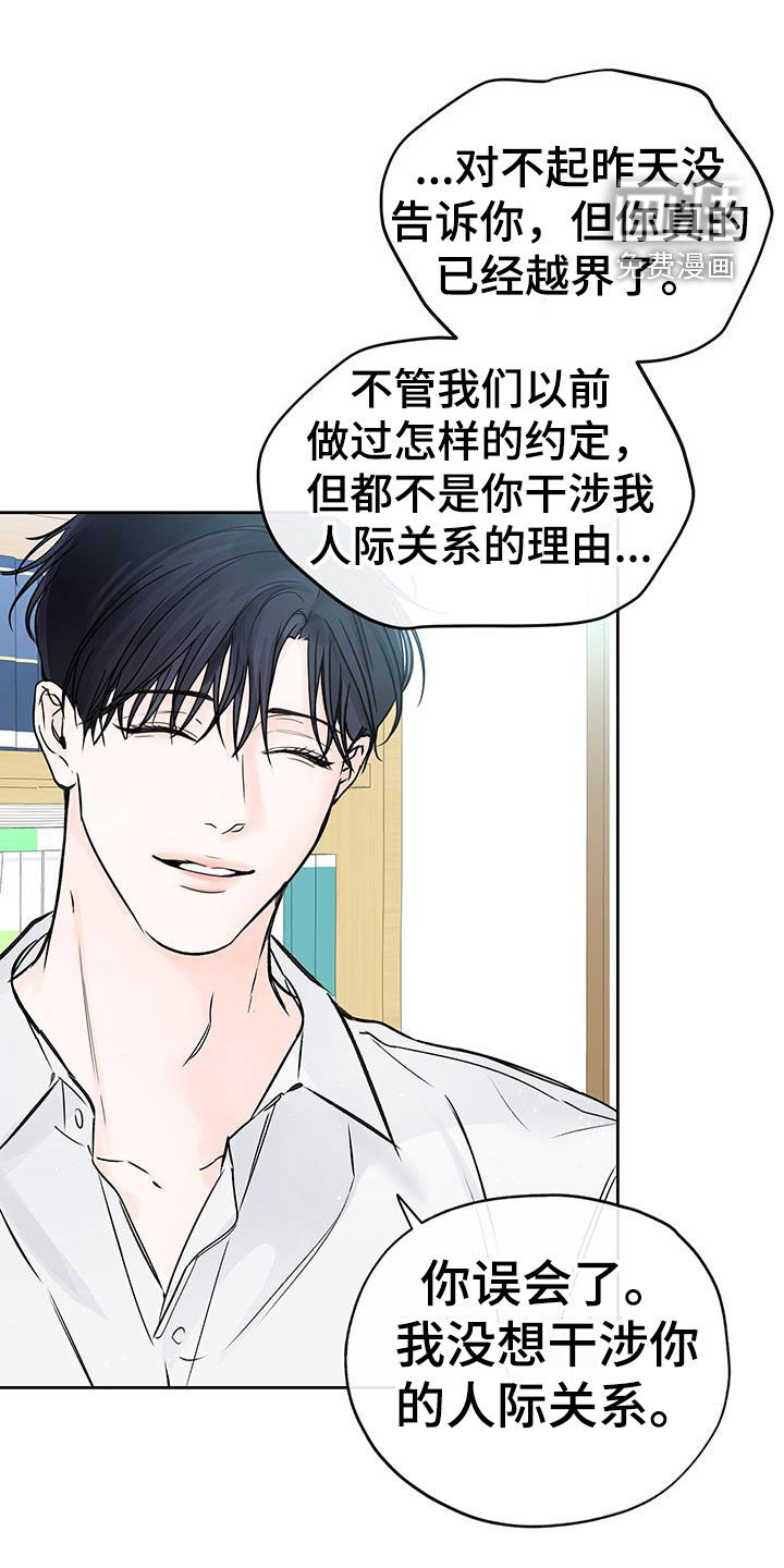 平行坠落第39话图