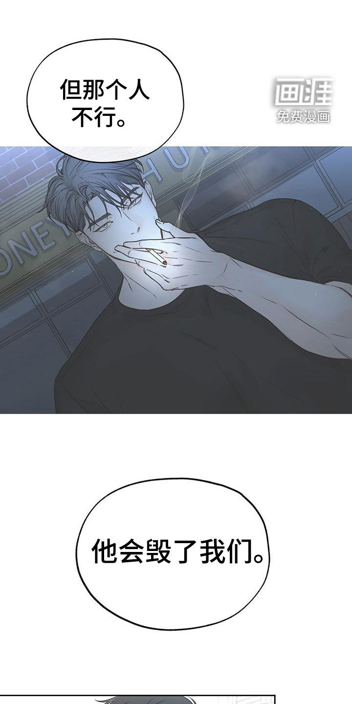 平行坠落第39话图