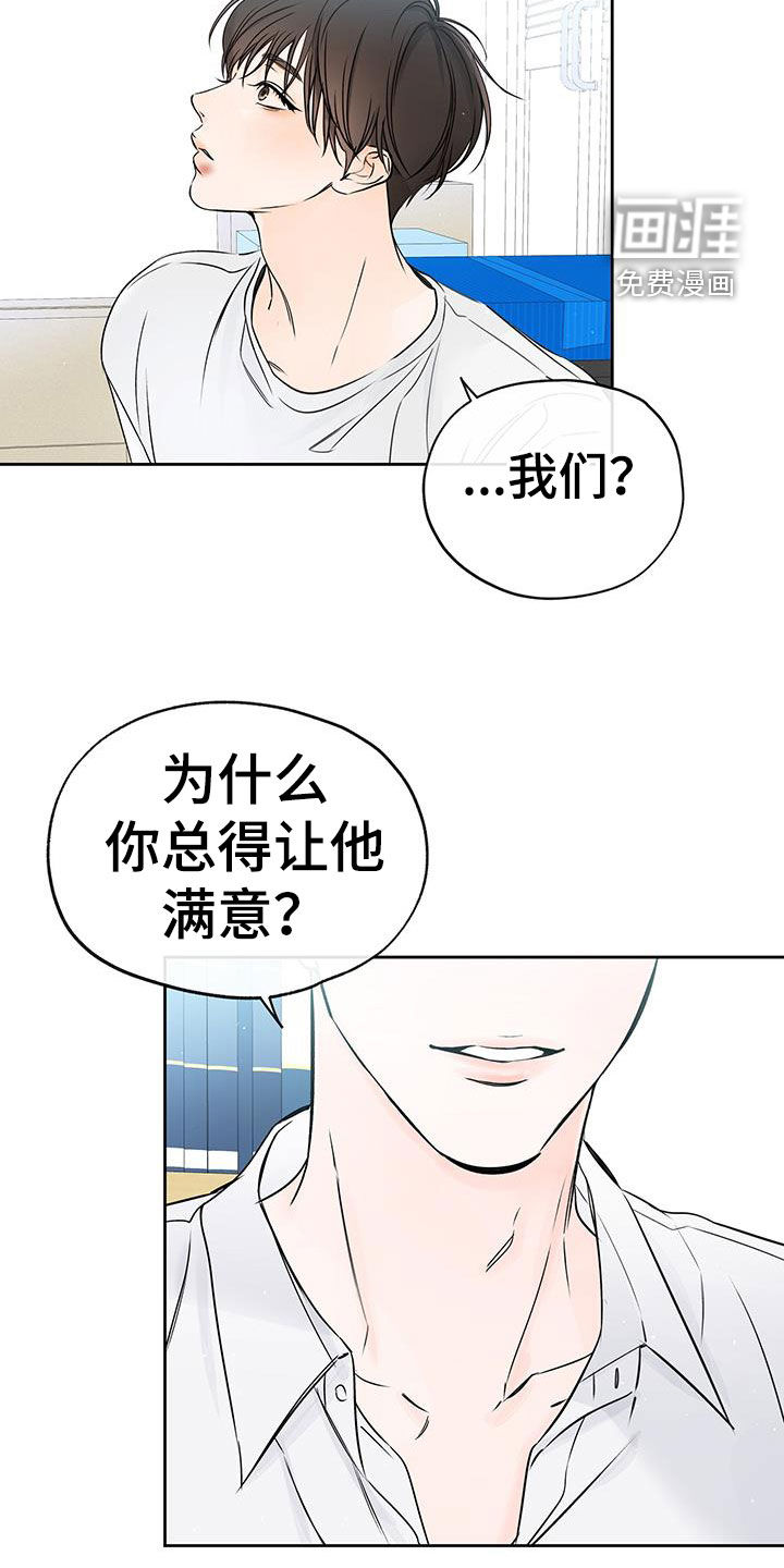 平行坠落第39话图