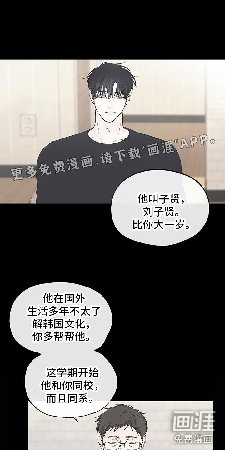 平行坠落第4话图