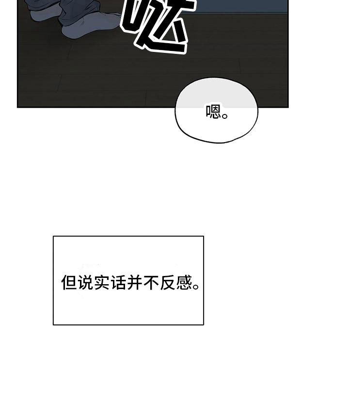 平行坠落第4话图