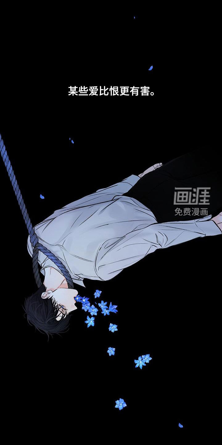 平行坠落第40话图