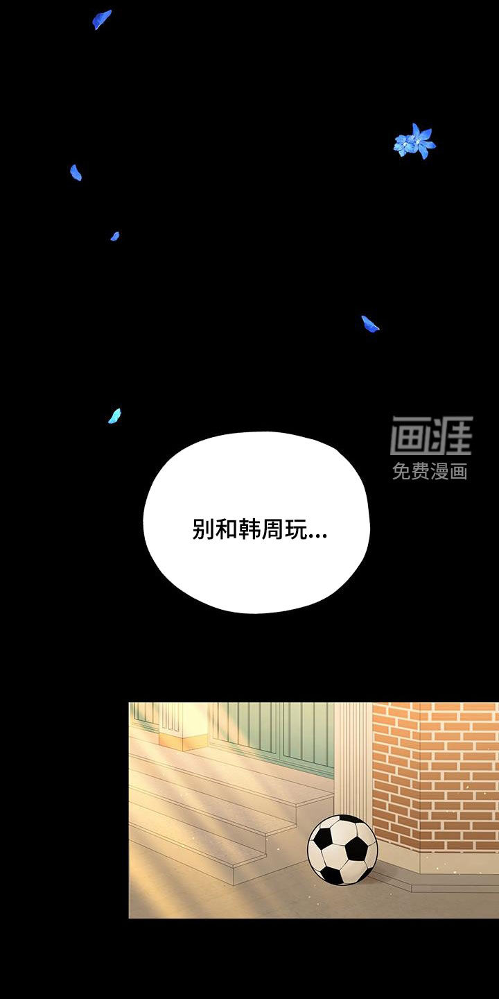 平行坠落第40话图