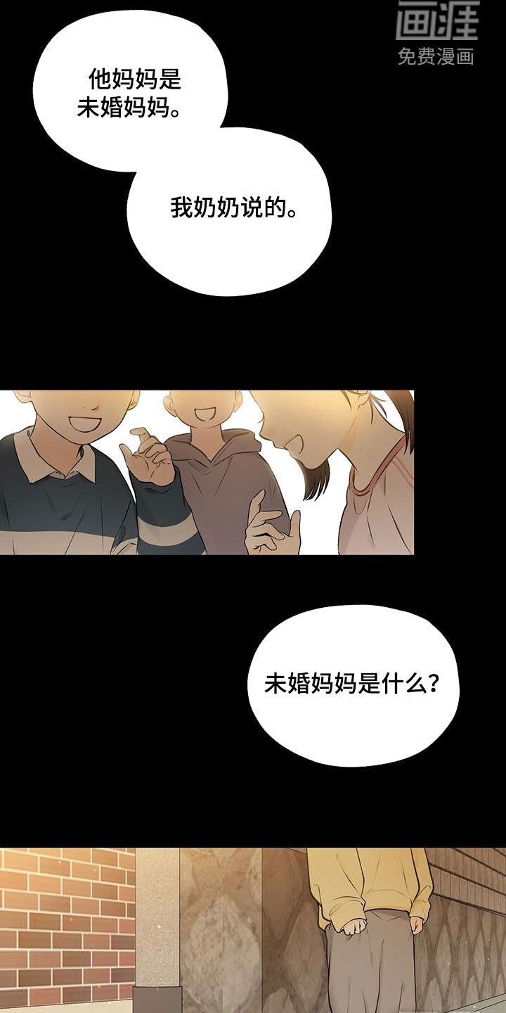 平行坠落第40话图