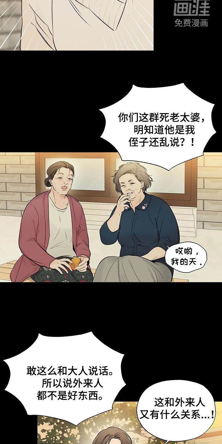 平行坠落第40话图