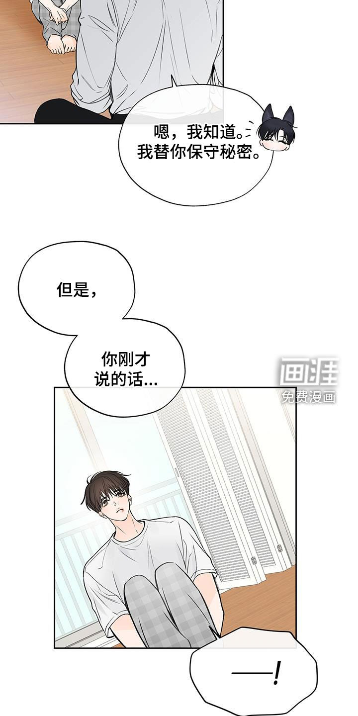 平行坠落第42话图