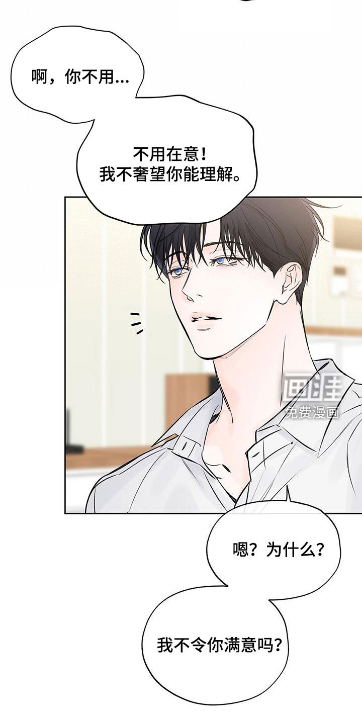 平行坠落第42话图