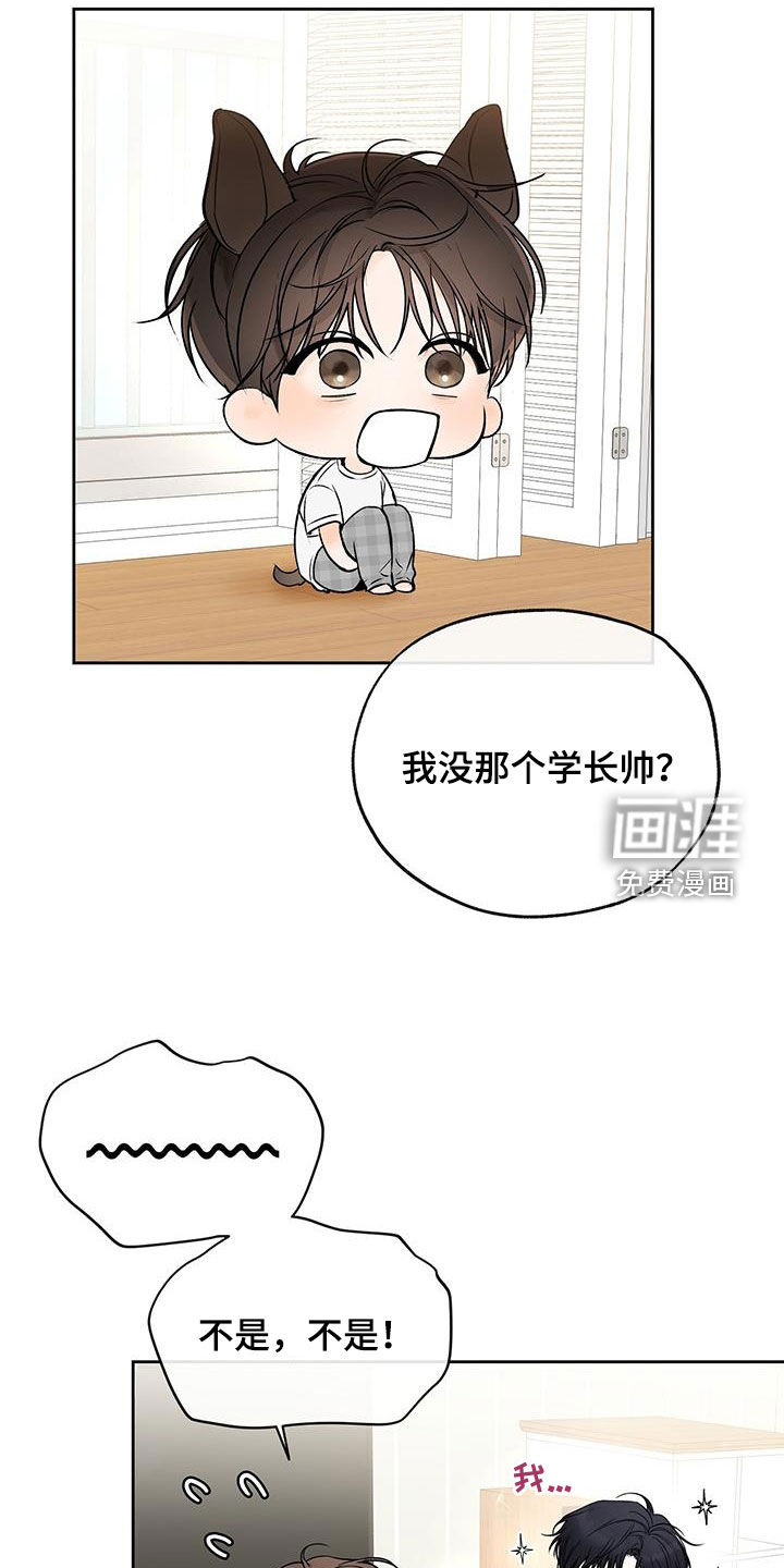 平行坠落第42话图