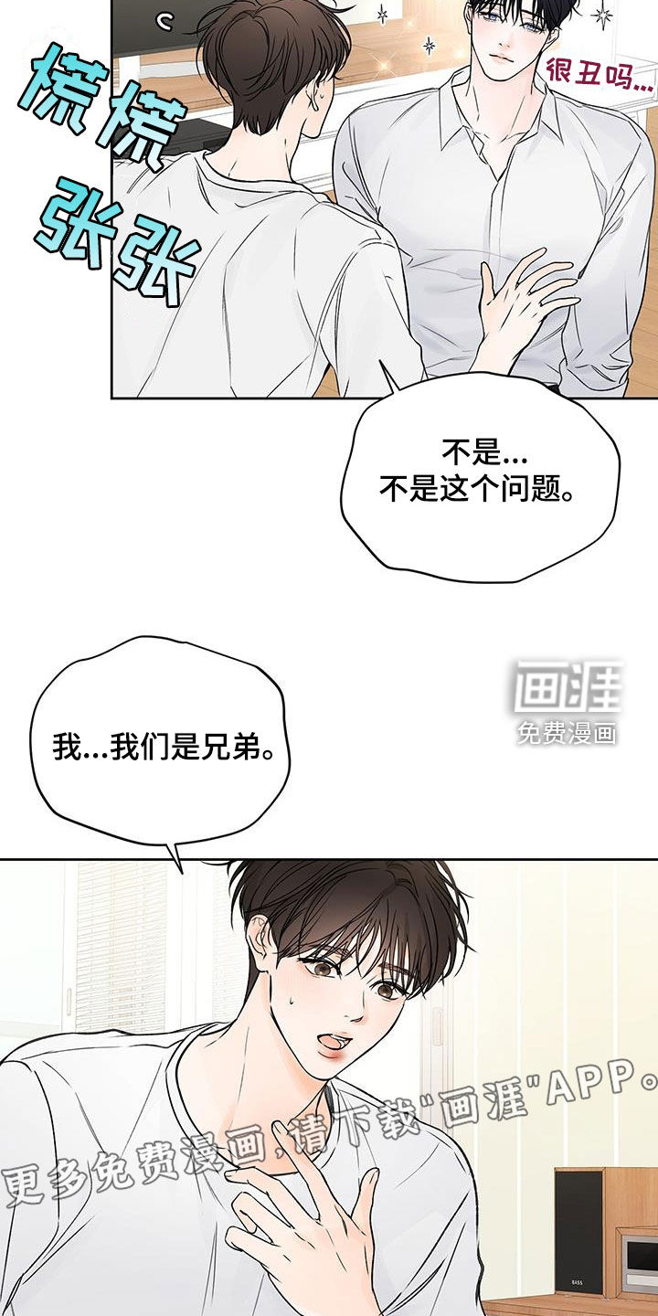 平行坠落第42话图