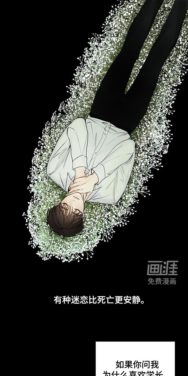 平行坠落第43话图