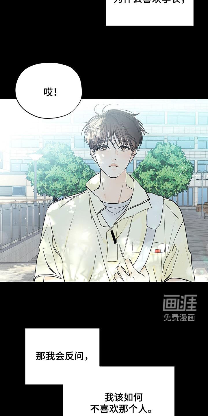 平行坠落第43话图