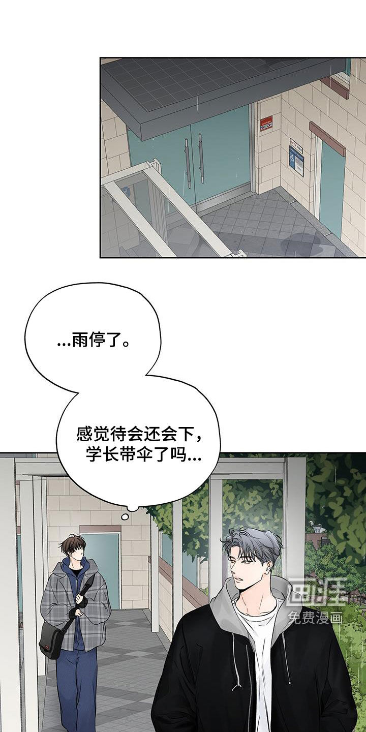 平行坠落第45话图