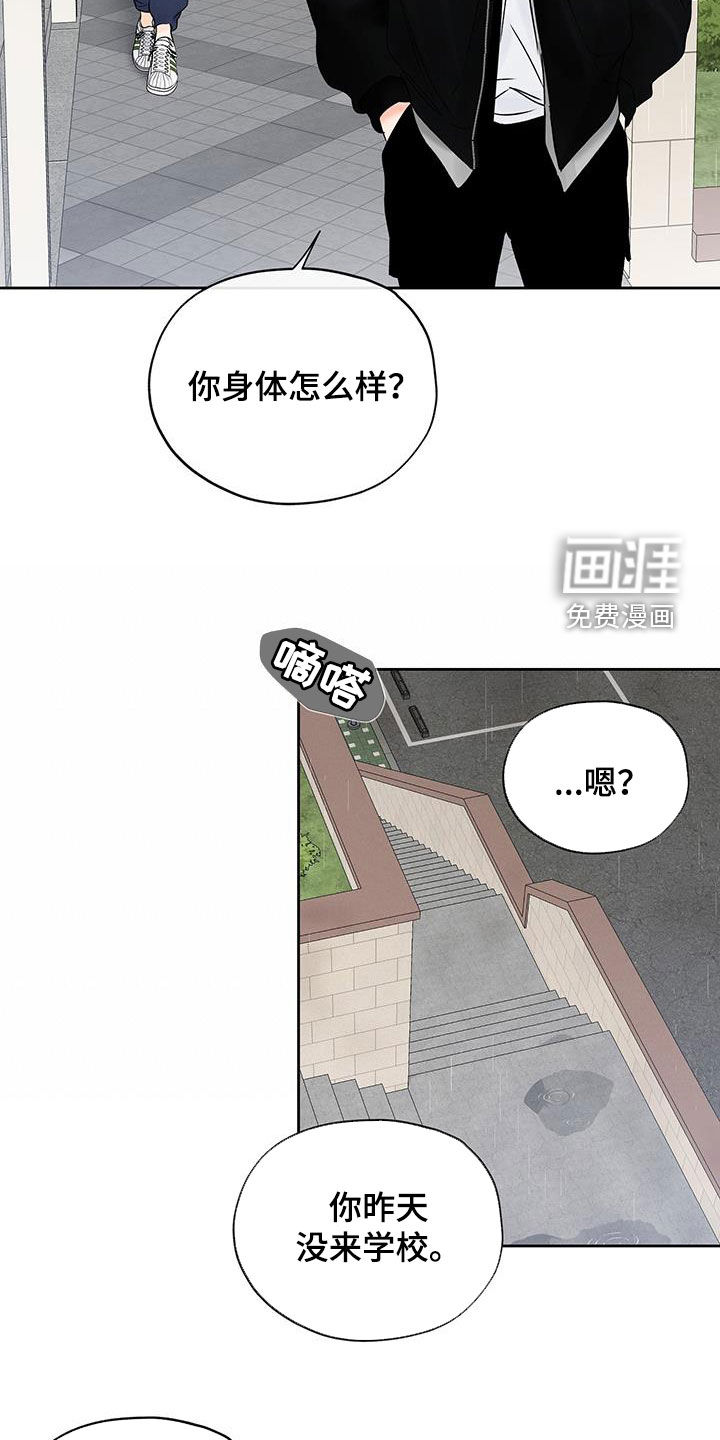 平行坠落第45话图