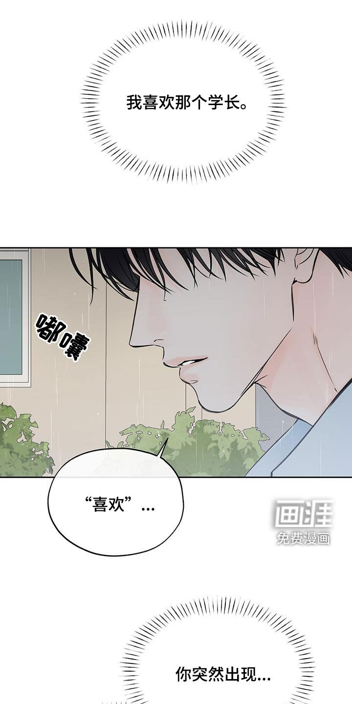 平行坠落第46话图