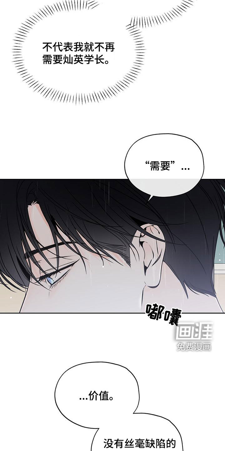 平行坠落第46话图