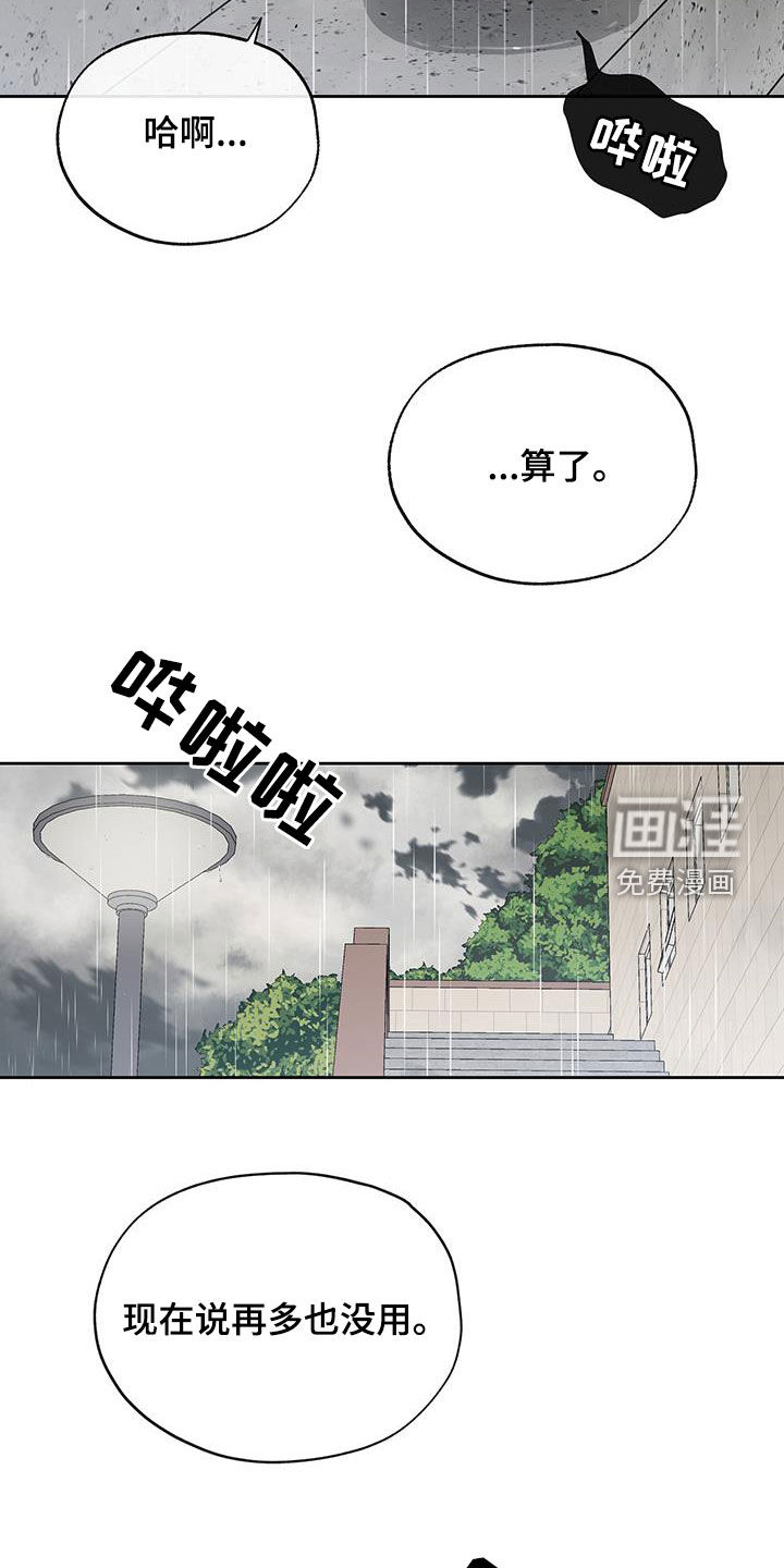 平行坠落第47话图