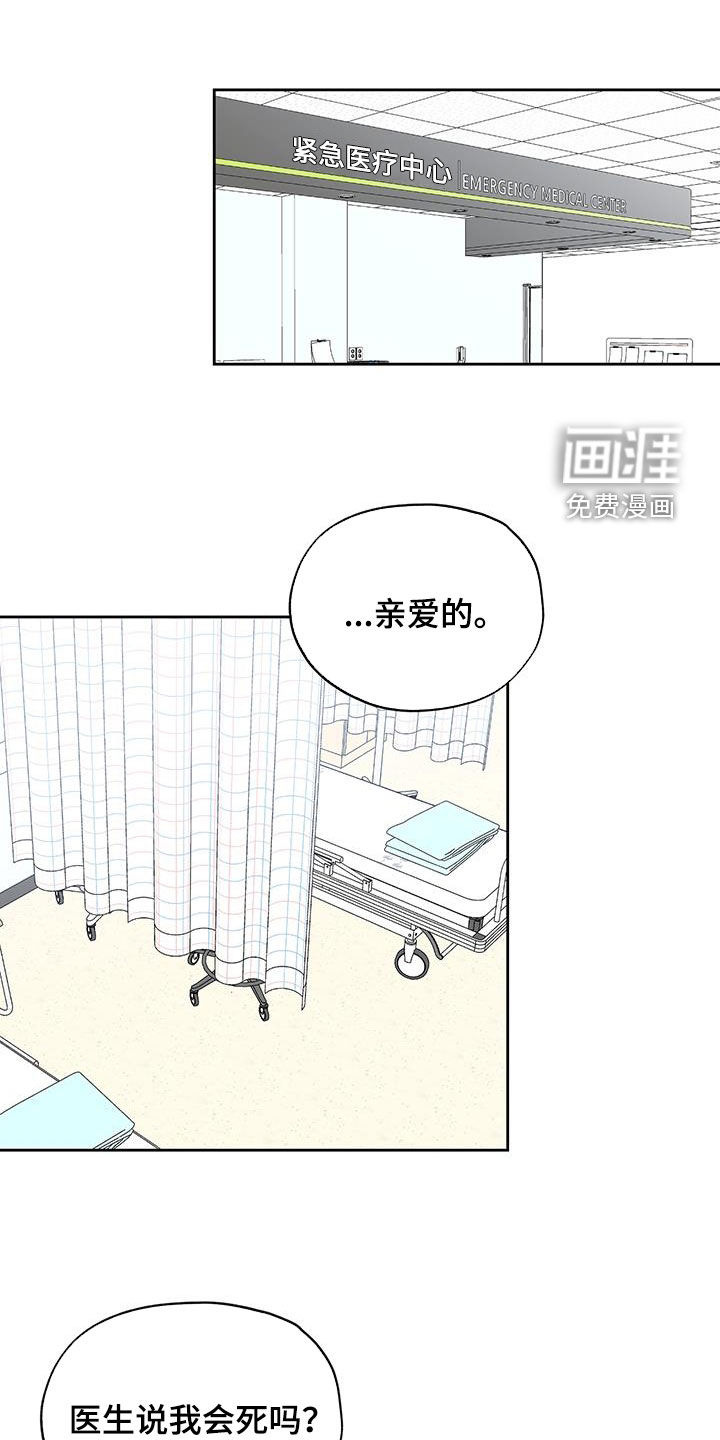 平行坠落第48话图