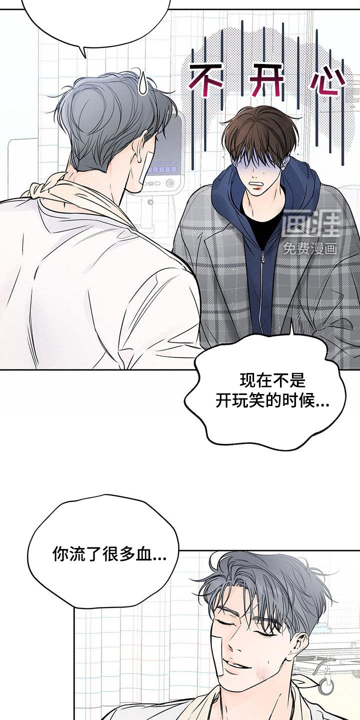 平行坠落第48话图