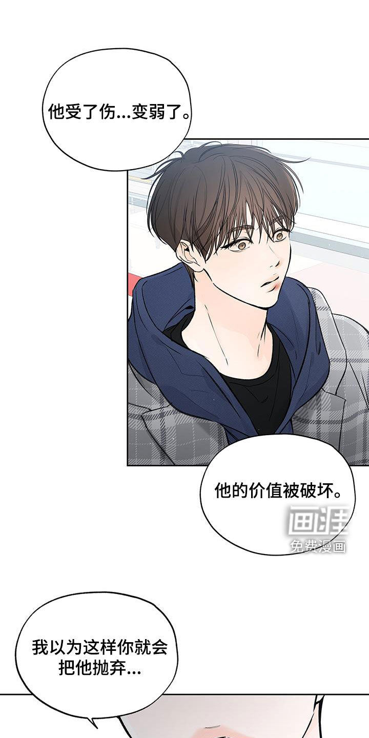 平行坠落第49话图