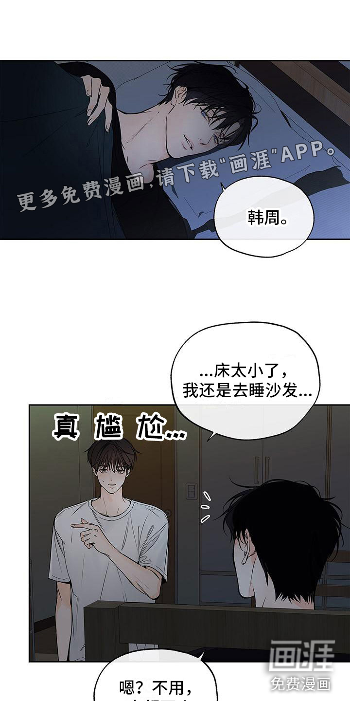 平行坠落第5话图