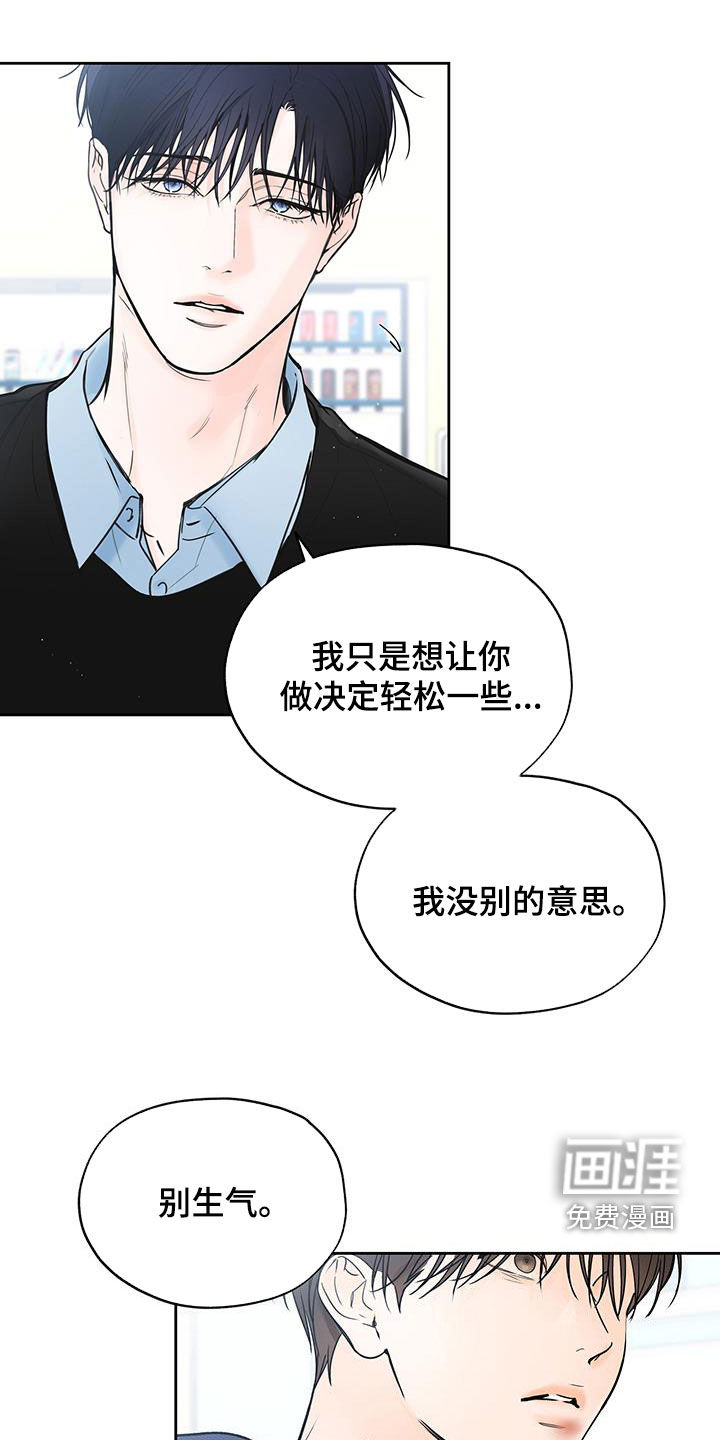 平行坠落第50话图