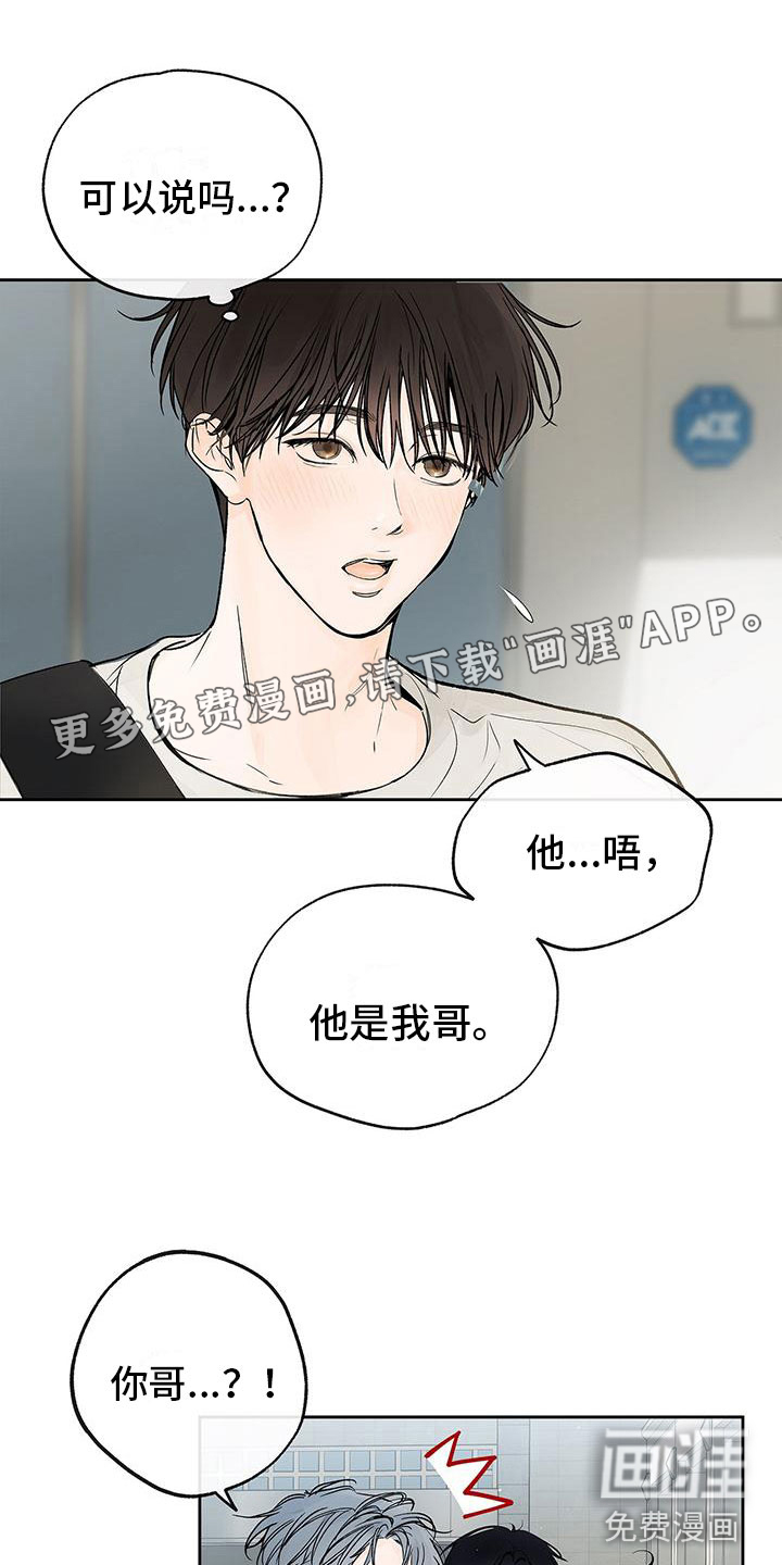 平行坠落第7话图