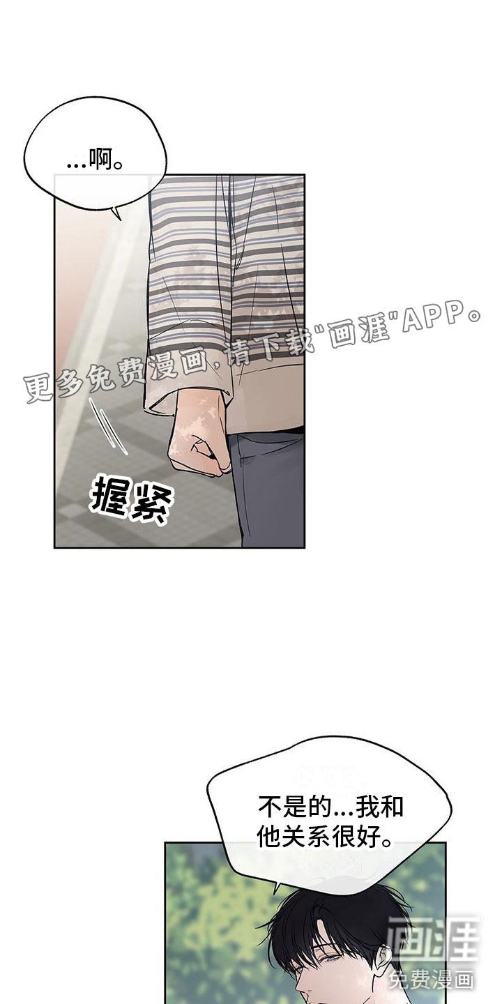 平行坠落第8话图